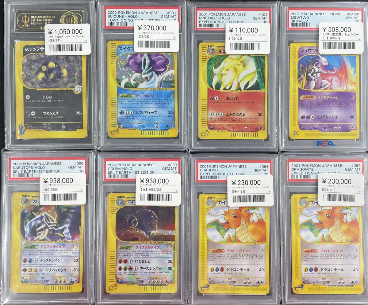 ◾️ポケカレトロ系PSA10紹介◾️ ▶︎PSA10 スイクン (1ED/ホロ) 031