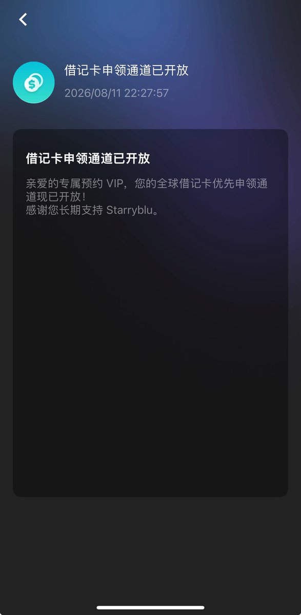 tmfeng's tweet photo. starryblu的借记卡等了那么久终于可以开了
虚拟卡免费
实体卡收 $10元
卡号可以自定义，分等级收费
顶级卡号 $1500元
真贵
这卡暂时还不能绑定Apple Wallet https://t.co/hL75kvtVaB