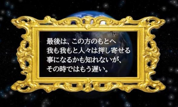 mirokuomedetou's tweet photo. 真実を知れば悪の世について行く事は絶対にできない
秘密のたからばこ著者氏である
佐藤和也さんだけについてゆきたい
それ以外は考えられない！

世の中を作り存続させるには善の思想と哲学がどれほど重要か。著者氏の体験がどれほど人類にとって必然だったか
日本人は知ることです
逃げずに！ https://t.co/uPFhvTFd5Z