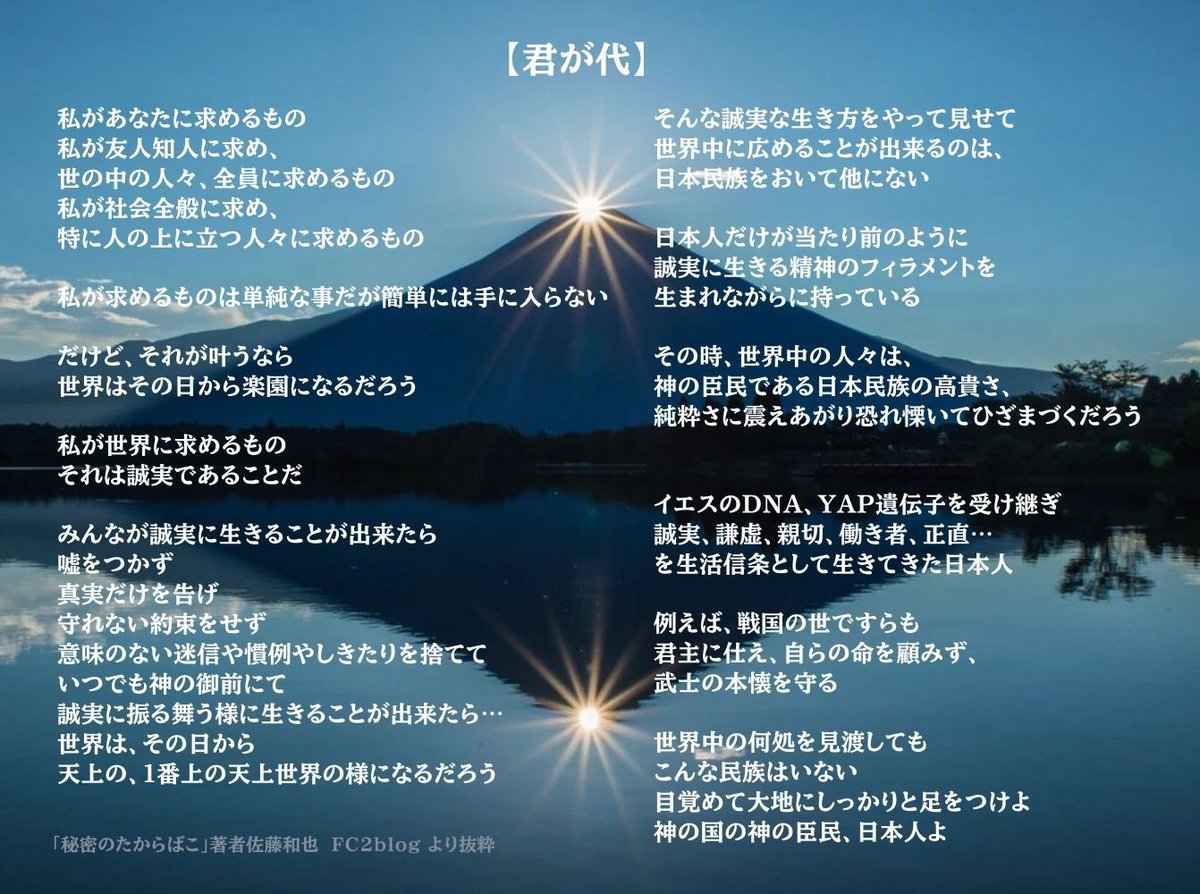 mirokuomedetou's tweet photo. 真実を知れば悪の世について行く事は絶対にできない
秘密のたからばこ著者氏である
佐藤和也さんだけについてゆきたい
それ以外は考えられない！

世の中を作り存続させるには善の思想と哲学がどれほど重要か。著者氏の体験がどれほど人類にとって必然だったか
日本人は知ることです
逃げずに！ https://t.co/uPFhvTFd5Z