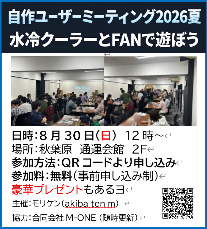 PCDIYuser_mtg tweet picture