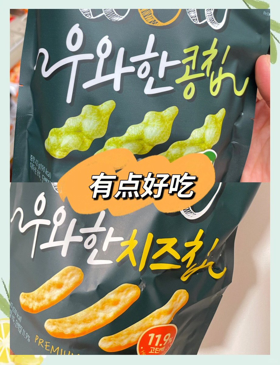 Chookjee's tweet photo. 挖到一款追剧必备的芝士脆！咸香酥脆不腻口，包装便携揣兜里就能吃，有没有一起拼单的！， https://t.co/7AxUKa1SMm