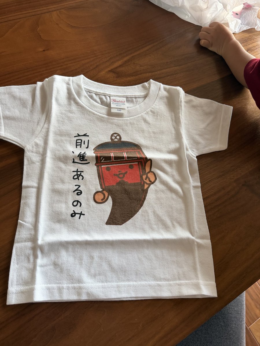 welcomeakechan's tweet photo. じいじばあばから息子へ島根のお土産Tシャツ
かわいい💓
前進あるのみ☝🏻 https://t.co/OpZZkFmrlw
