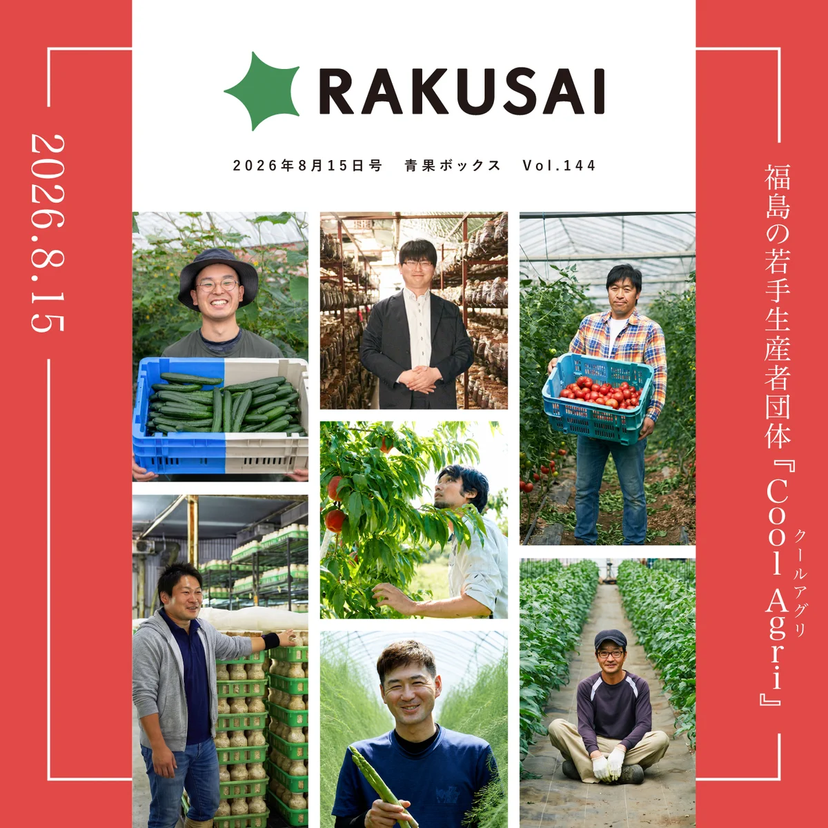 【SALE Rin様】専用・赤/青、各360ｇ≪リクエスト特割特価≫ 公式】楽彩 RAKUSAI on X: 