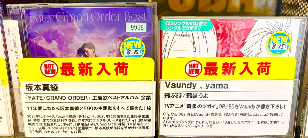 📀レンタルサウンドより💿 本日開店9時からレンタル開始の商品のご