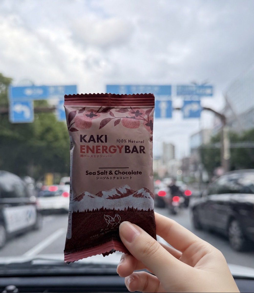 muscle_beat's tweet photo. 【KAKI ENERGYBARシーソルト&amp;チョコレート】『1blue』山形¥350
182per P 4.3  F8.0 C26.5
着色料・化学香料・甘味料・砂糖・動物性原材料全て不使用の自然派バー！
カロリーメイトに近い食感！酸味もあるし個人的に表現悪いが、吐瀉物に似た味に感じてしまった😣⤵️
#エナジーバー　#プロテインバー https://t.co/p60EHknIkw