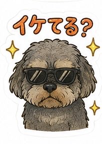 lookbacks_'s tweet photo. スタンプ　#スタンプ　#イラスト　#犬　#ミニチュアシュナウザー https://t.co/dQQhTJp62C