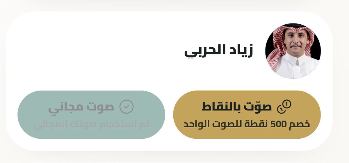 iiferh's tweet photo. التصويت نزل بالمنصة لأصحاب Vip التصويت مجاني واللي مشتركين ٥٠٠ نقطه اتمنى من كل قلبي انكم ما تتركون زياد 🤍

https://t.co/L77idUeqXu

#رحلة_المليون23 || #زياد_الحربي https://t.co/mtacjuZsL1