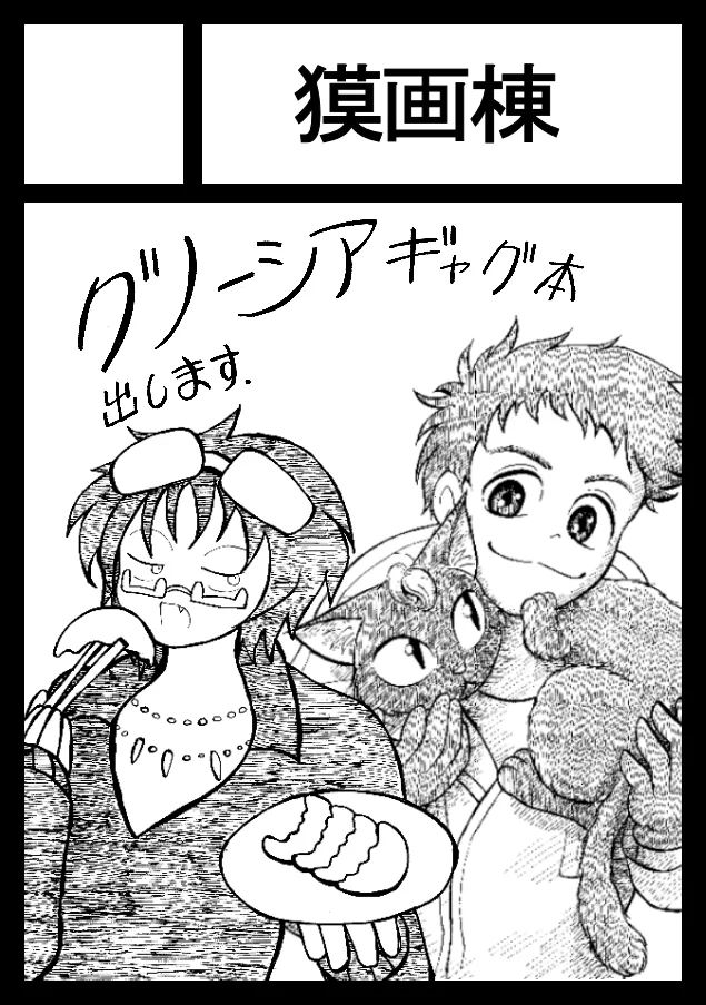 牛丸ゴン (@GonUshimaru) / X