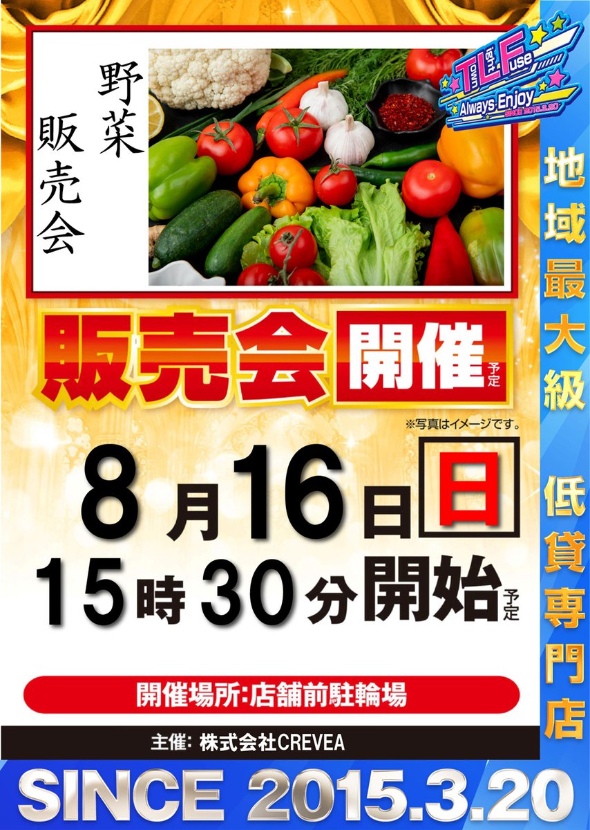 kicona_tlfuse's tweet photo. 8/16(日)10時営業開始!
【布施合同】販売会開催♪
低貸で楽しむならタウンライト布施へ😊
#つぶやキコーナ
#TLF https://t.co/U09y7GsynD
