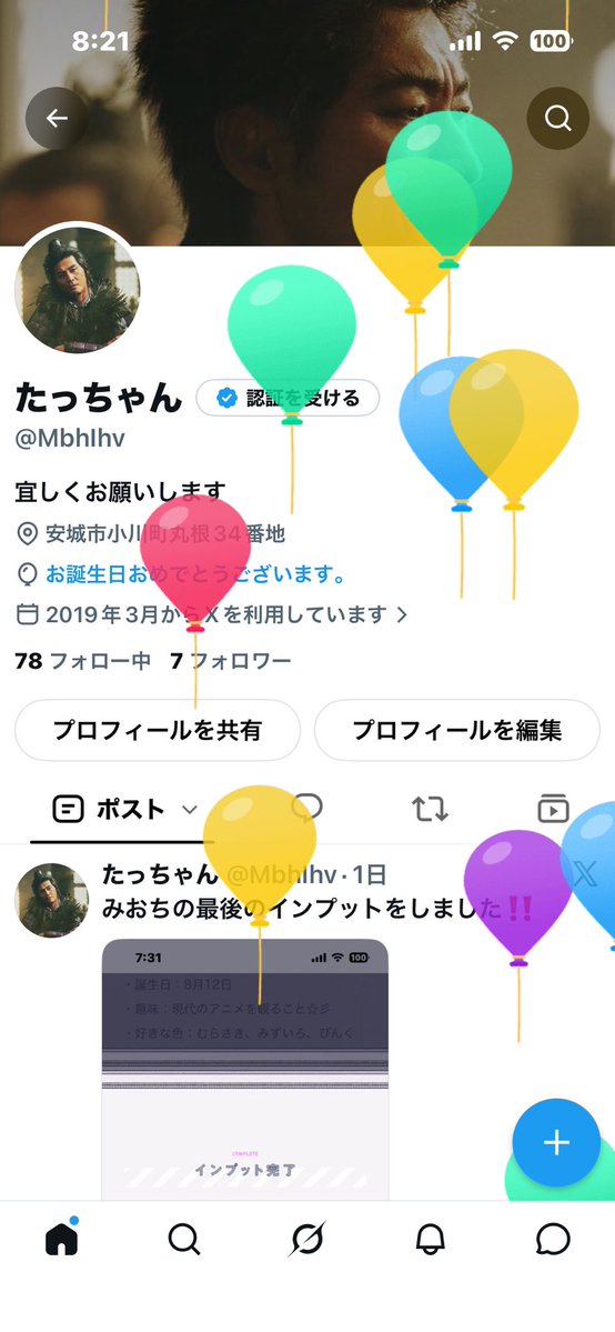 MbhIhv's tweet photo. 誕生日に迎えるようになりました。
これで26歳になりました。 https://t.co/yPJsDe9WF2