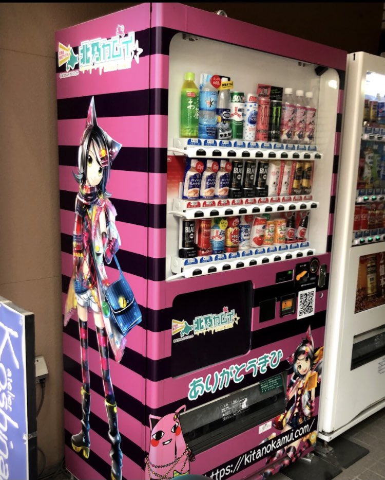 kamuishop's tweet photo. おは羊蹄山！
小樽に行ったらサンモール商店街にある北乃カムイ自動販売機に行ってカムイガラナを記念に！
#おたる
#サンモール商店街
#北海道
#北乃カムイ
#北乃カムイガラナ https://t.co/YfBEiGTWCZ
