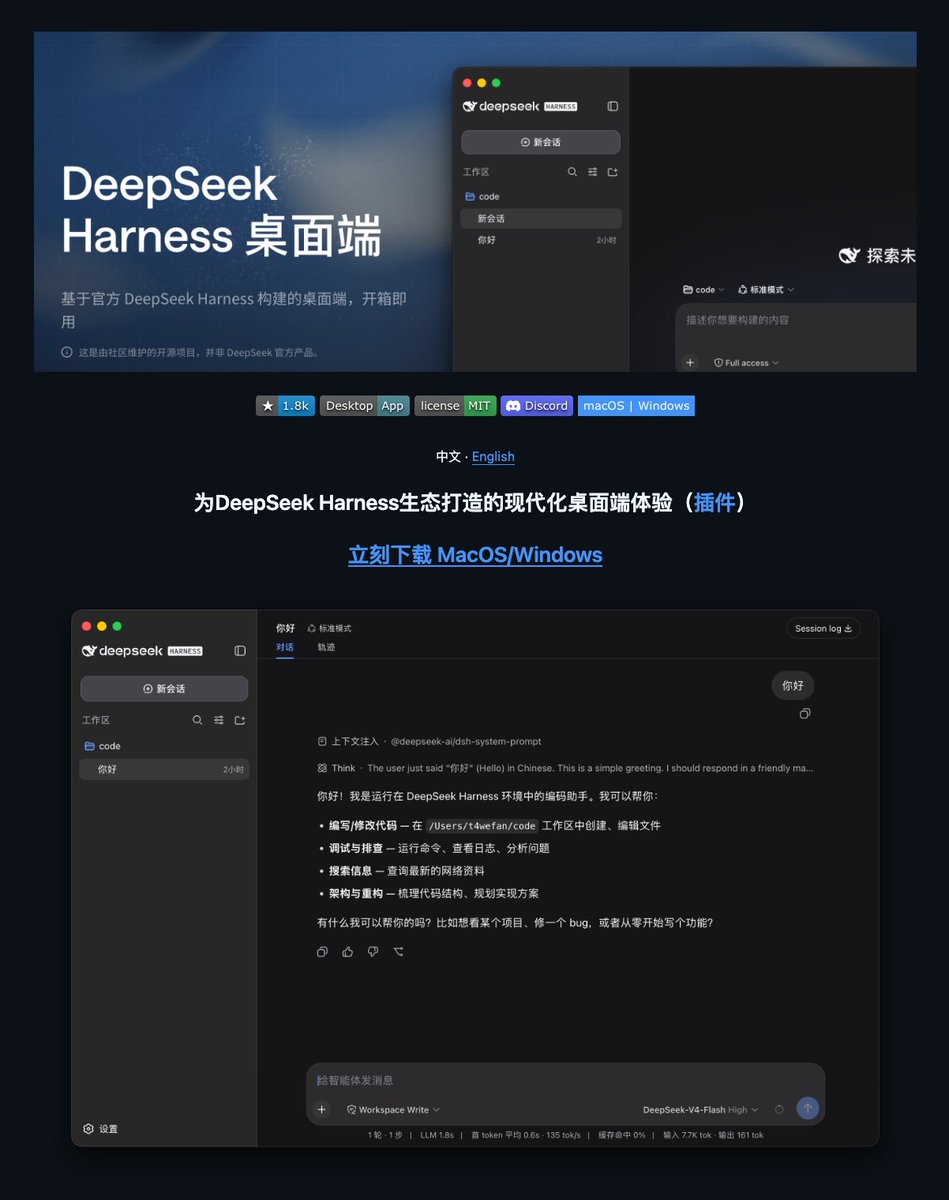 WangBenson6541's tweet photo. dsh desktop上线一天已经1.8k star啦！ 感谢大家的喜欢

昨晚又一夜没���    插件市场即将上线    手机端也在开发了

项目地址：https://t.co/V9YeE4ou9Y https://t.co/Rgm3yKALJr