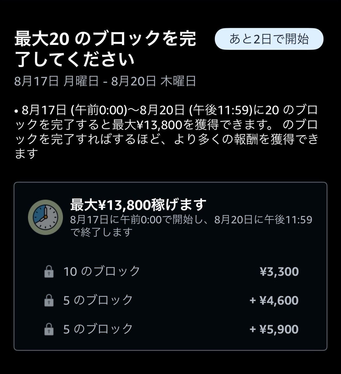 marimo_0728's tweet photo. なっなっなんじゃこりゃぁぁぁ😳😳📦も跨ぎあるんかぁぁぁ😳😳来週前半関東ブロックボーナス1🥭と📦🐸の跨ぎとりゃ富豪やぁぁぁ😭💰
#AmazonFLEX https://t.co/vivQpThm5c