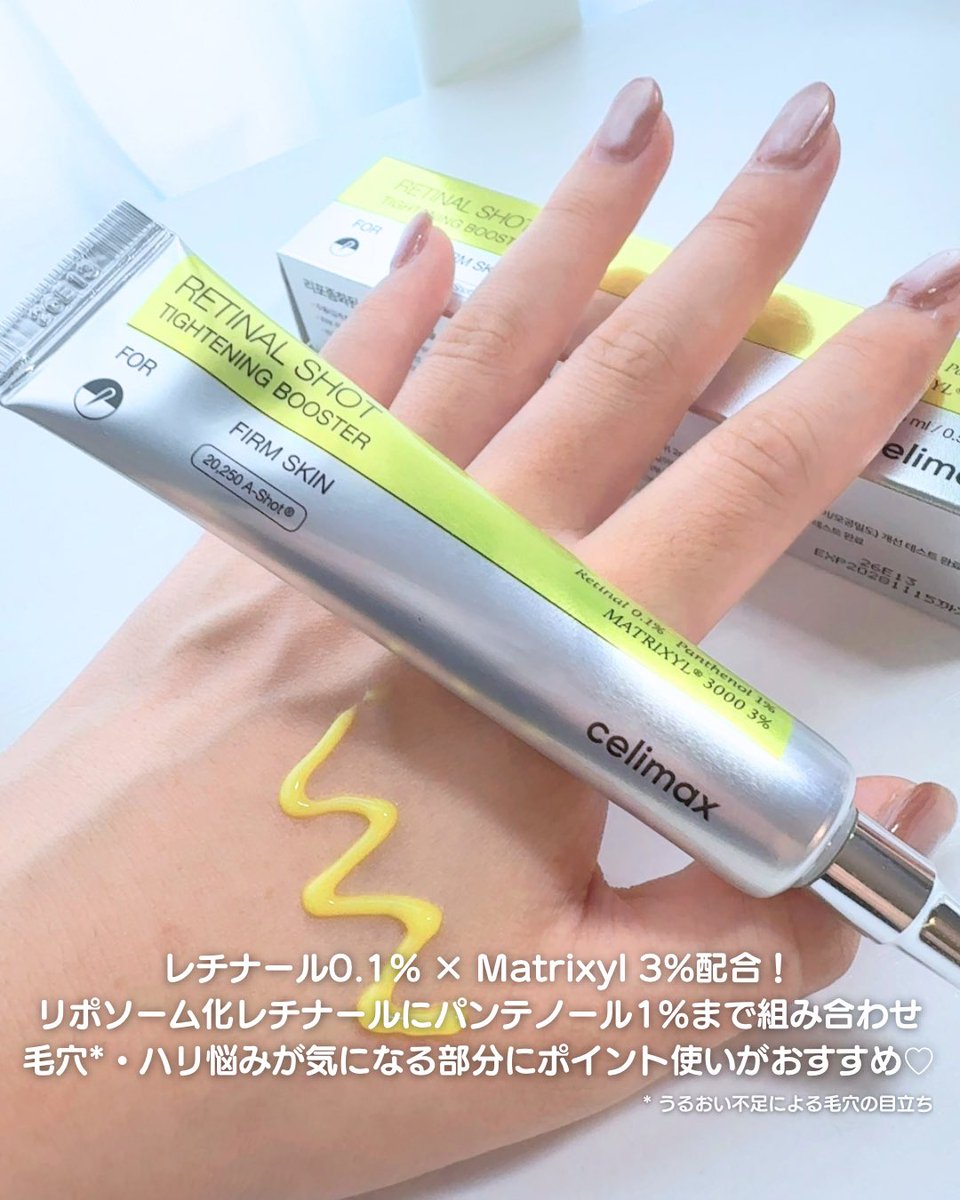 9191_qi's tweet photo. 速レチ*、奥ハリケア

ꕀꕀꕀꕀꕀꕀꕀꕀꕀꕀꕀꕀꕀꕀꕀ
celimax @celimax_japan 
レチナールブースタークリーム
ꕀꕀꕀꕀꕀꕀꕀꕀꕀꕀꕀꕀꕀꕀꕀ

次世代ビタミンA「レチナール」を0.1%配合した
美顔器級次世代レチナール✨

レチノールとは一味違う上位成分「レチナール」に加えて
A-shot・パンテノール1%・マトリキシル3000を組み合わせたこだわりの設��。

中でも気になったのが「A-shot」

毛穴より16倍薄いマイクロA-shotと、中空構造のスピキュールを採用し
美容成分の浸透*をサポート

塗ったときに感じることがある「ちくっ」とした使用感も、A-shot原料の特性によるものなんだそう

ほうれい線や目の下、開き毛穴など
気になるところを狙ってスポットケアできるのも嬉しいポイント！

私は夜のスキンケアの最後に🌙
レチナール初心者さんは、まず気になる部分に"米粒1個分"の少量から週1〜2回。
肌の様子を見ながら徐々に増やして◎

翌朝は日焼け止めもしっかりと☀️ 
塗るだけ美顔器級ケアをいつものスキンケアに取り入れてみて✧

*角質層まで

#celimax #セリマックス #レチナールブースタークリーム #gift