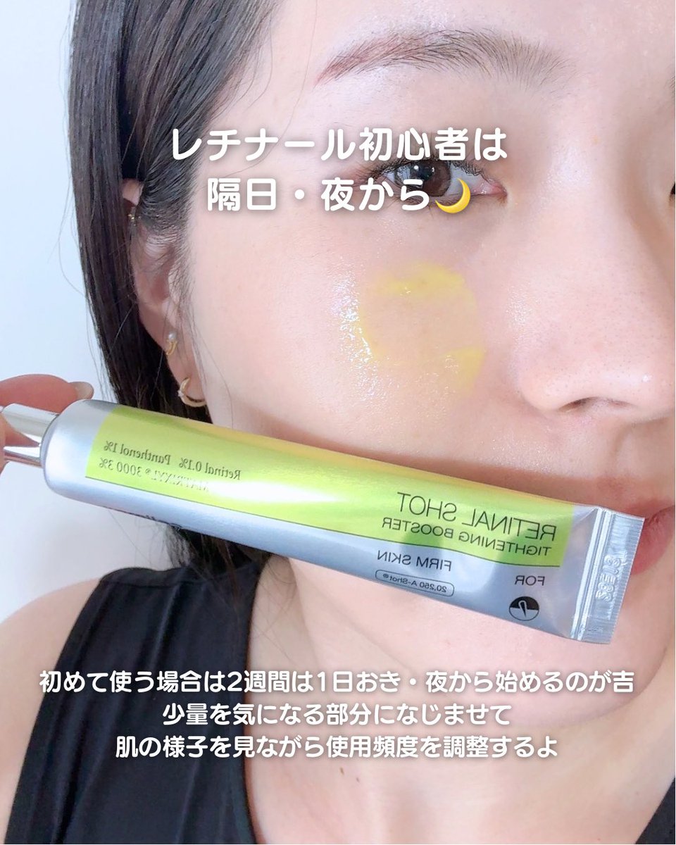 9191_qi's tweet photo. 速レチ*、奥ハリケア

ꕀꕀꕀꕀꕀꕀꕀꕀꕀꕀꕀꕀꕀꕀꕀ
celimax @celimax_japan 
レチナールブースタークリーム
ꕀꕀꕀꕀꕀꕀꕀꕀꕀꕀꕀꕀꕀꕀꕀ

次世代ビタミンA「レチナール」を0.1%配合した
美顔器級次世代レチナール✨

レチノールとは一味違う上位成分「レチナール」に加えて
A-shot・パンテノール1%・マトリキシル3000を組み合わせたこだわりの設��。

中でも気になったのが「A-shot」

毛穴より16倍薄いマイクロA-shotと、中空構造のスピキュールを採用し
美容成分の浸透*をサポート

塗ったときに感じることがある「ちくっ」とした使用感も、A-shot原料の特性によるものなんだそう

ほうれい線や目の下、開き毛穴など
気になるところを狙ってスポットケアできるのも嬉しいポイント！

私は夜のスキンケアの最後に🌙
レチナール初心者さんは、まず気になる部分に"米粒1個分"の少量から週1〜2回。
肌の様子を見ながら徐々に増やして◎

翌朝は日焼け止めもしっかりと☀️ 
塗るだけ美顔器級ケアをいつものスキンケアに取り入れてみて✧

*角質層まで

#celimax #セリマックス #レチナールブースタークリーム #gift
