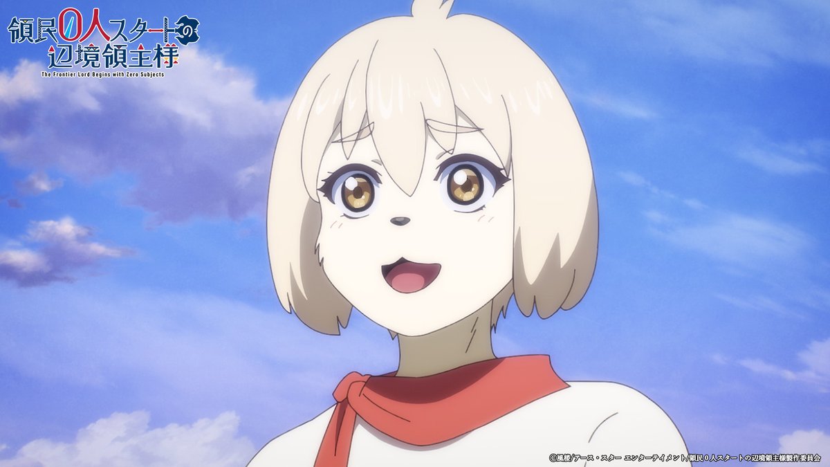 領民0人スタートの辺境領主様 第7話 ツイート画像 1