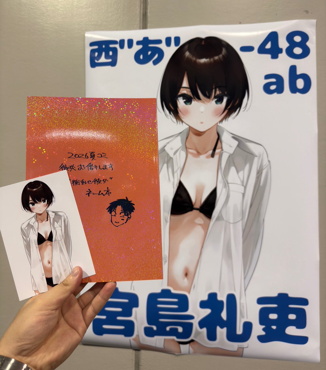 Miyajimareiji's tweet photo. 購入者には会場限定ポストカードプレゼントします🎁
#C108 https://t.co/PLqNYTopZu