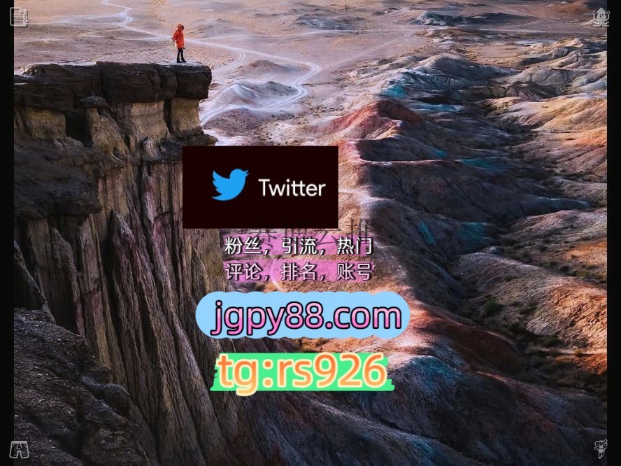 aigo183's tweet photo. Savor every second of your life.
注册号代发外😡facebook推特软件
上门推特账号评论截流🎉股票代码🌟辅助工具🔥品牌增长👍��州
海外流量、品牌推广、社媒营销批量发帖、多账号管理、推广营销围984067多账号管理、批量发帖、内容同步
点赞号武汉代发哈尔滨   🎩客.服看→资.料
推特脚本instagra https://t.co/1v5FdSNFo1