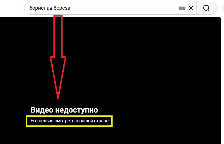 13Hellis_13's tweet photo. ютуб заблокував канал Борислава Берези майже з 700 тис підписників.
Заблокував саме по запиту України. На що вказує допис, що заборонено його лише в Україні. В інших країнах дивитися можуть. Ну або треба переймати досвід московитів з VPN .

Крихітка Цахес Зеленський у всій красі. https://t.co/sgymOlofQh