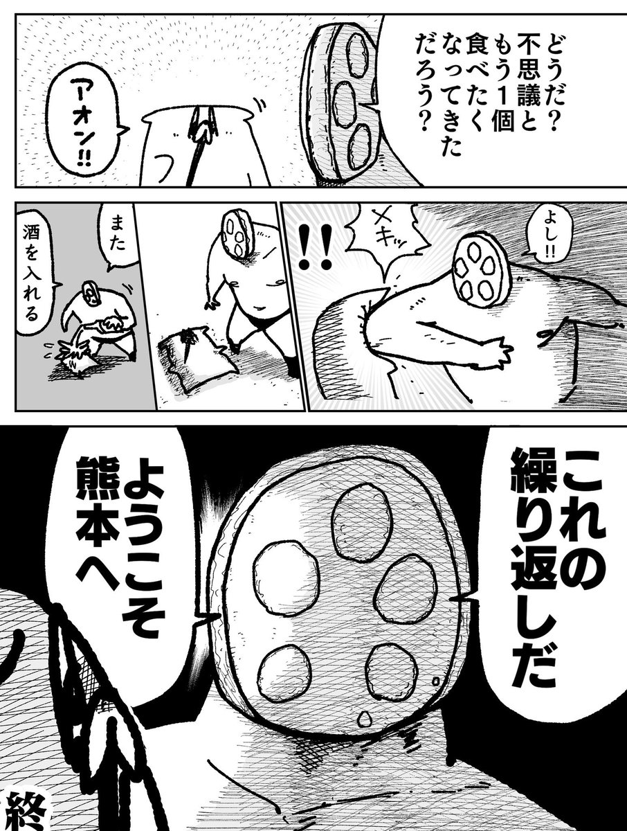 nametainu2's tweet photo. 辛子蓮根の漫画（2/2）
＆お品書き https://t.co/6NiiYDozCG