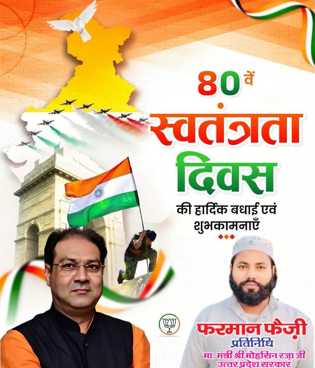 farman_faizi's tweet photo. #IndependenceDay 🇮🇳 स्वतंत्रता दिवस की हार्दिक शुभकामनाएं!
शहीदों के बलिदान को नमन, वीर जवानों को सलाम और हर देशवासी को स्वतंत्रता दिवस की हार्दिक शुभकामनाएं।आइए, मिलकर एक मजबूत, समृद्ध और एकजुट भारत के निर्माण का संकल्प लें।जय हिंद! 🇮🇳 https://t.co/B1KlmZn5Nd
