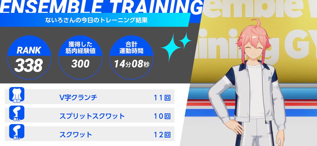 4mvy1's tweet photo. 💪あんさんぶるトレーニング！！💪

七種 茨くんとの
2日目のトレーニングを完了✨

今日は姫宮 桃李くんと一緒に『V字クランチ』などをやりました❗

#あんトレ　#あんスタ健康にいい https://t.co/IDFvnCMxUo