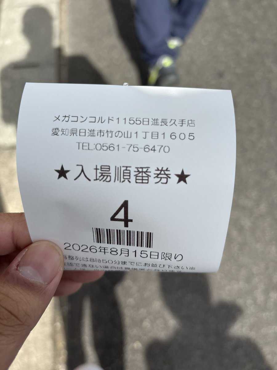 aak_ak16's tweet photo. 日進ヴヴヴ強いんだろうな〜って思うけど…
そこそこの番号だったら乙女→喰種→カバネリくらいで行こうと思ってたけど、くっそ良番なら喰種815行きたいんよな〜悩む悩む悩む悩む
乙女想定だっただけにな〜 https://t.co/hhloYRhD6m