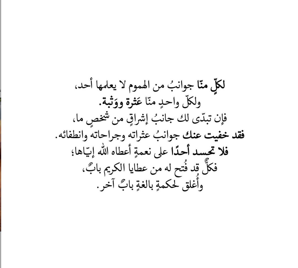 iivv_7's tweet photo. لكل منا جوانب من الهموم لا يعلما احد ." https://t.co/SnFEhs6b2m