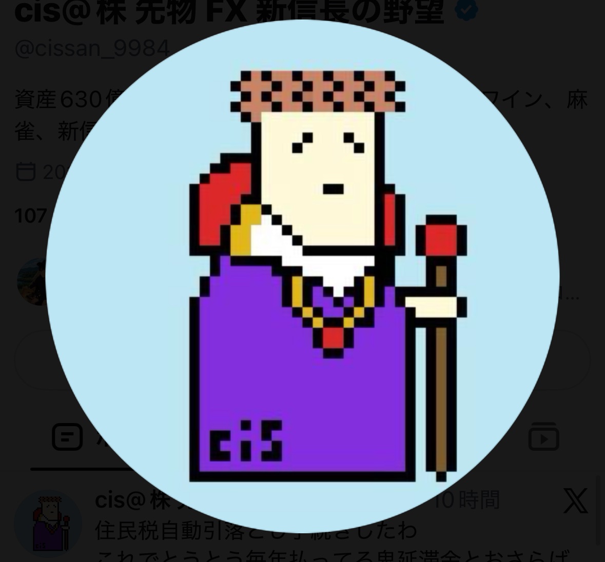 kanakingames's tweet photo. cis「一人の力で日経平均を動かせる男」

法政大学卒。2000年、大学4年生のときに300万円で株式投資を開始。

・初期 → 一時104万円まで減少
・2004年6月 → 約6,000万円で会社を退職
・2004年末 → 約2億円
・2005年末 → 30億円弱
・2018年11月 → 約230億円

自ら著書で「投資家というよりゲーマー、ギャンブラーに近い」と語る。

300万円を一時104万円まで減らしながら、そこから約230億円へ。

レジェンド投資家cisさん、現在47歳。

今なお株クラで圧倒的な影響力を誇る人物です👀