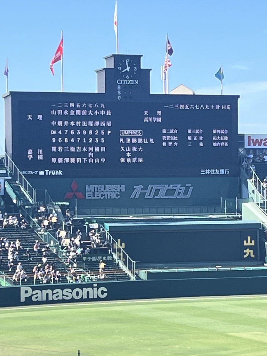 Furu4423's tweet photo. 阪神甲子園球場
熱闘甲子園
#高川学園対天理
#敦賀気比対智辯和歌山
#履正社対三重
#拓大紅陵対仙台育英
2026年8月15日 https://t.co/A6sUynbTPa