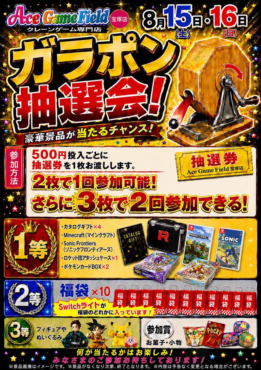 本日は、この後こちらのイベントに少しですがお邪魔させいただきます