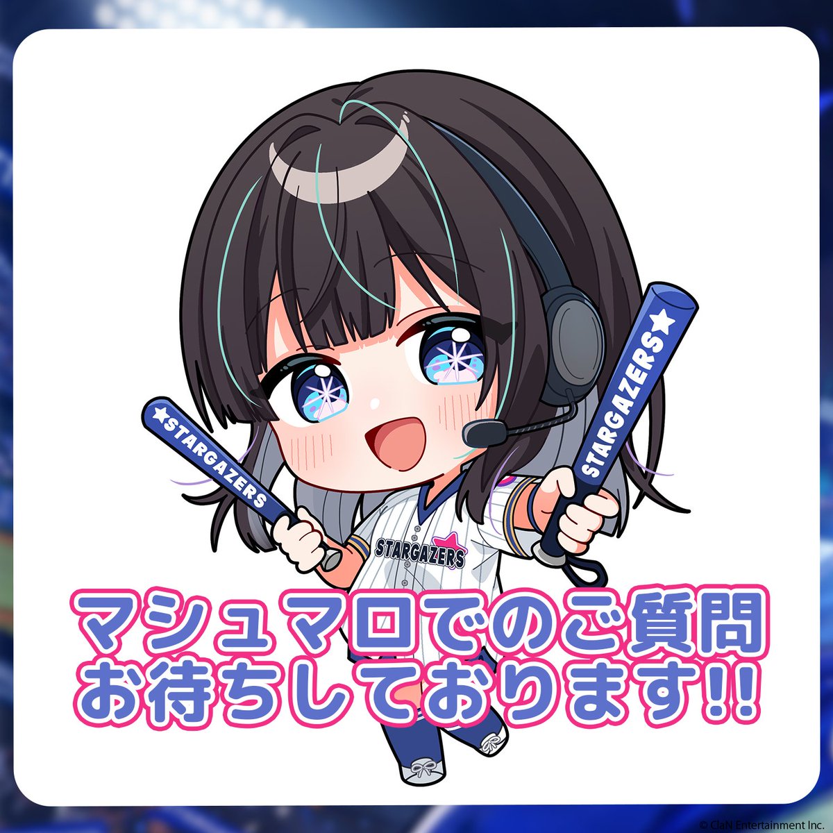 staga_official's tweet photo. ＼ 🌟教えて！スタガちゃん！🌟 ／

スタガ！やオーディションについて、
皆さまの「これってどうなの？」にお答えします！

質問はマシュマロで募集中です！💌✨
気になることがあれば、お気軽に送ってください🌟

▼マシュマロ
https://t.co/i6NLLRFlnI

#VTuberオーディション https://t.co/slpiZ6qDxP