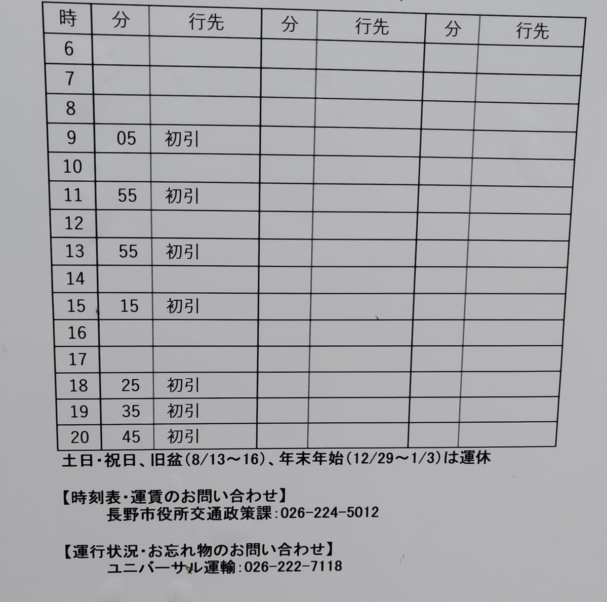 tomosibinatuko's tweet photo. クスクス…お兄さんはもうこの村から出られないんだよ…？
土日はバスが走ってないんだよ…？ https://t.co/9YOrnX1U3n