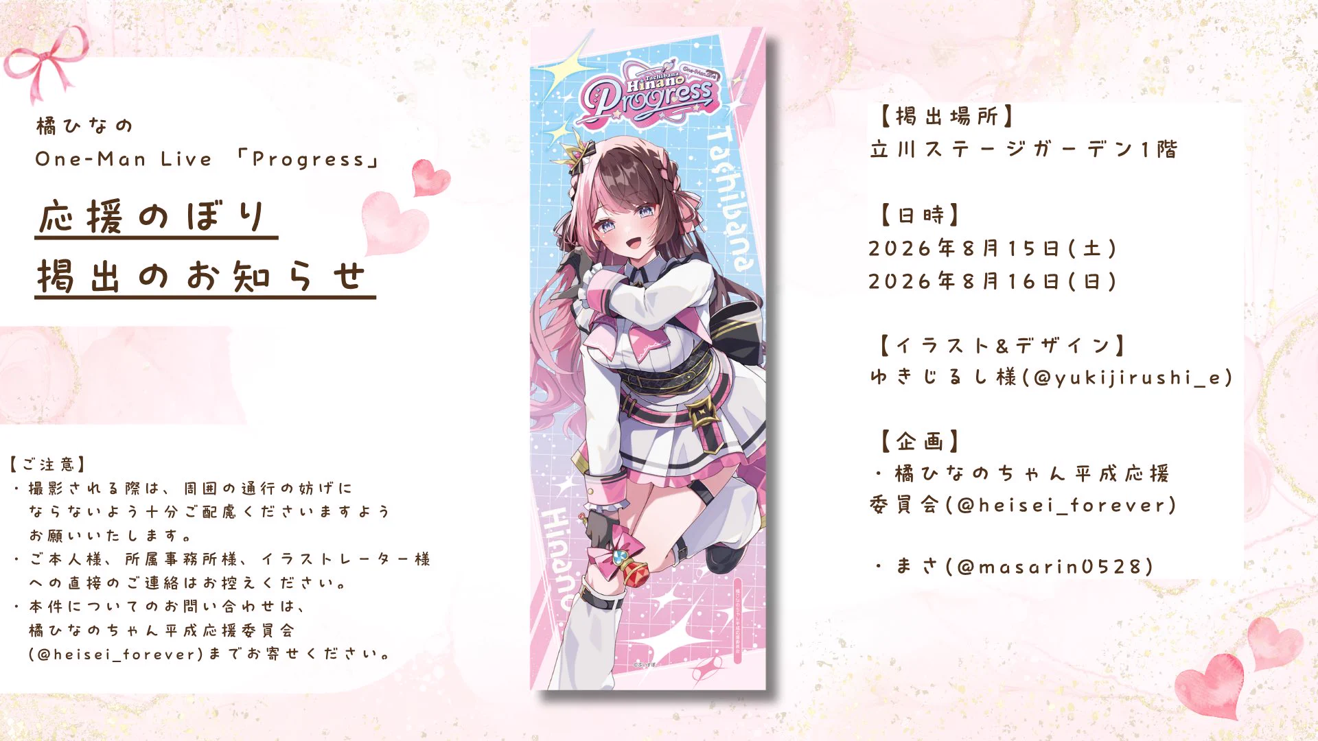 ゆきじるし (@yukijirushi_e) / X