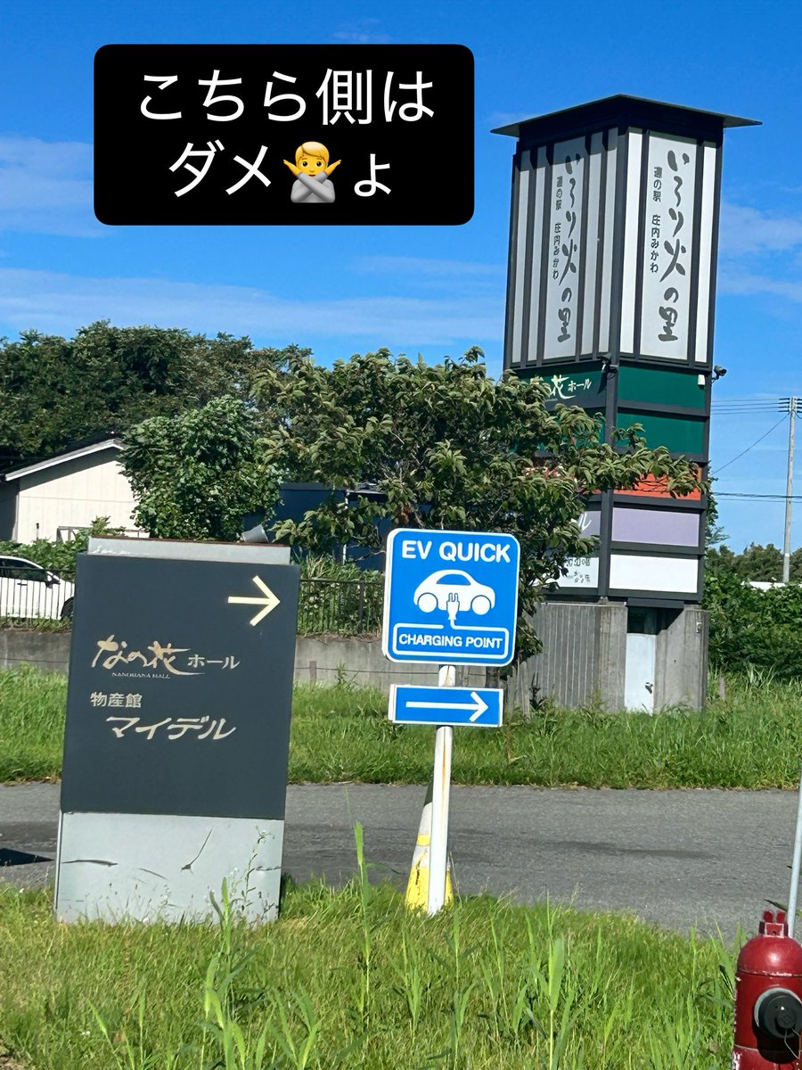 syounaimikawa's tweet photo. 赤川花火大会の駐車場のお知らせです！
いろり火の里発のシャトルバスの発着場があります。
花火大会に行かれる方は専用駐車場に停めて下さい！
それ以外の駐車は、マイデル、ラコス・なの花ホール・なの花温泉・田田の宿への迷惑となります。
ルールを守ってご利用下さい‼️ https://t.co/lmzewzwCUs
