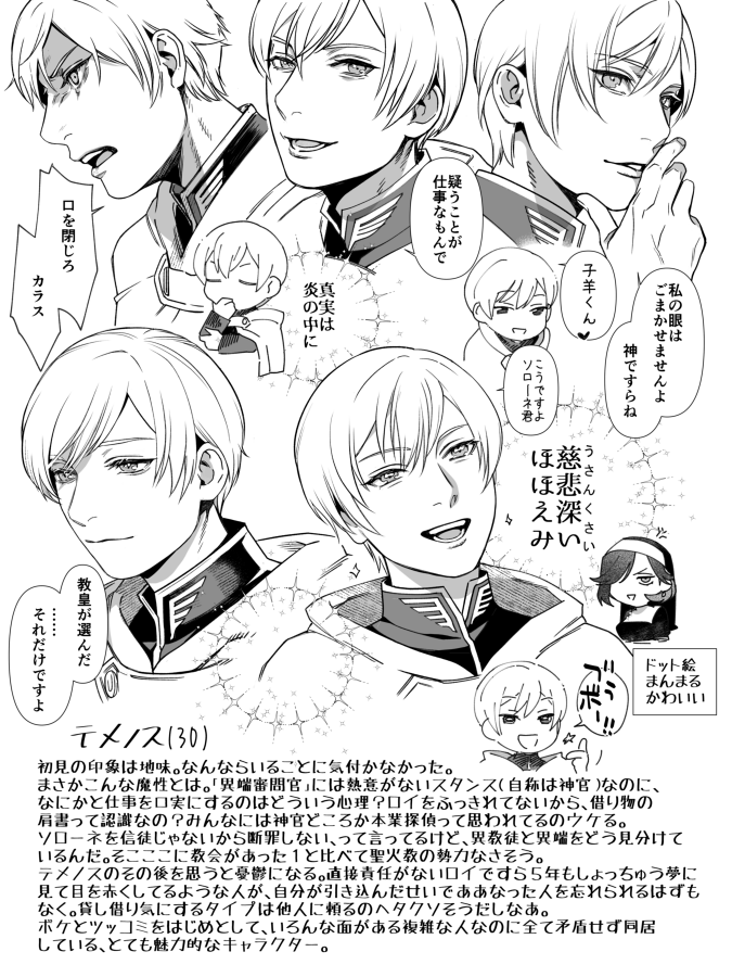 F4Twi's tweet photo. スマホで見たらあまりに見づらかったのでポイピクのほうは縦に配置しなおした('◇') https://t.co/khB6G24aKD