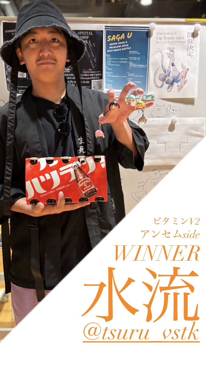 ka1note_D's tweet photo. #ビタミンV2

🍊アンセムside🍊
→水流🏆

🍎じん(自然の敵P)side🍎
→ねね🏆

🍈リストアップside🍈
→テマ🏆

⭐️ジャッジ賞⭐️
→oden🎖️
→m!o🎖️

congratulations!!!🦑 https://t.co/bGlscafR6s