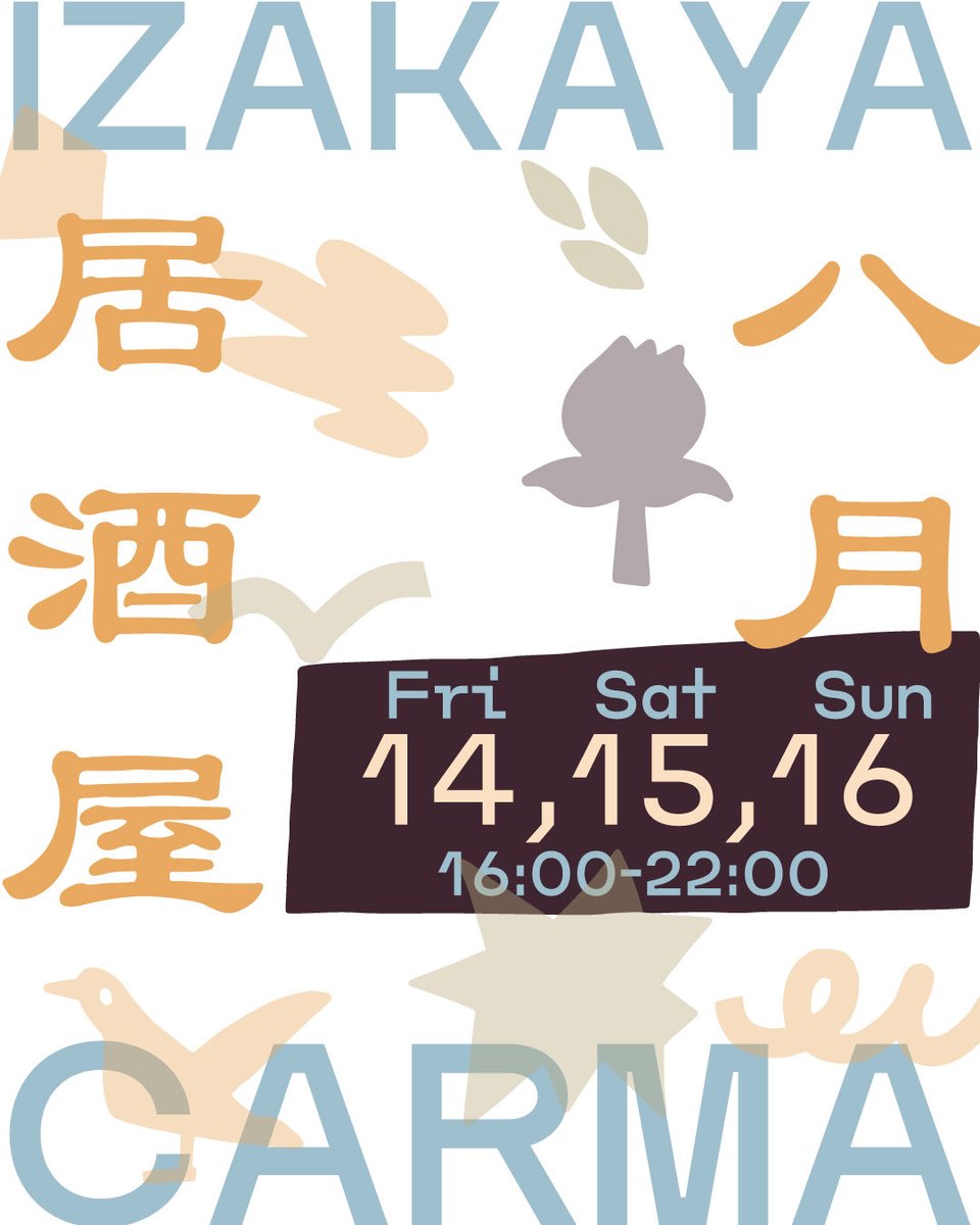 takumash's tweet photo. 居酒屋CARMA初日ありがとうございました！ラム麻婆、牛すじ煮込み、唐揚げが人気。土日バリバリやりたいので、どうぞお越し下さいな。16〜22時で待ってます。 https://t.co/QxZ9Mie4k7
