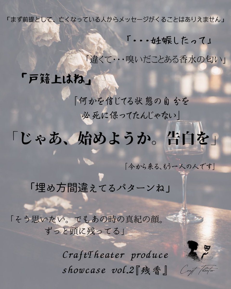 Craft0208's tweet photo. 【30日企画】Day.26

#残香  台詞一部抜粋_________

PlanSチケットご購入の方は、特典で���本がついてきます🎁
是非に👏

ご予約はこちら
https://t.co/Fe57drsWZ5 https://t.co/FsLkIM3QWV