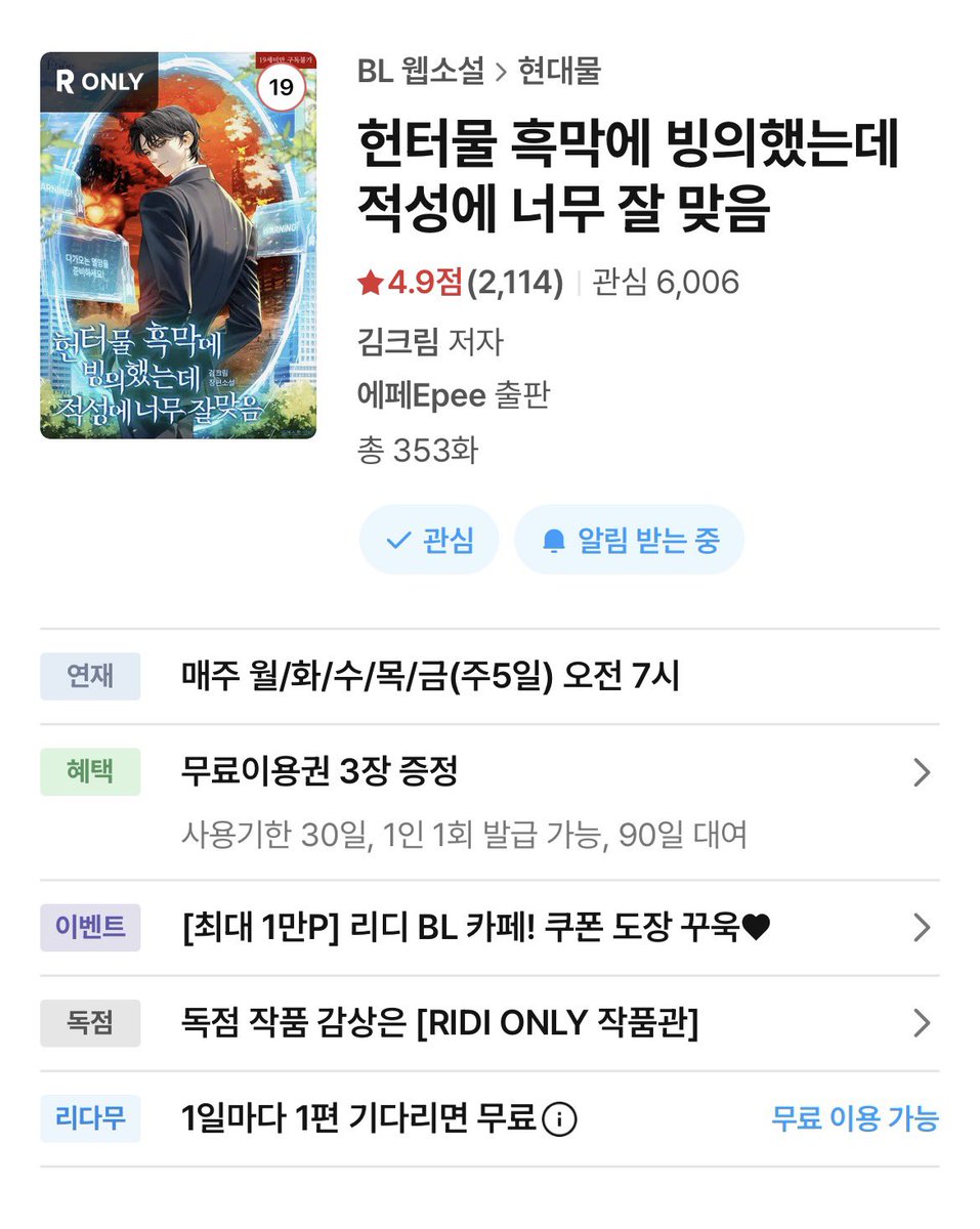 creamsoup_bc's tweet photo. 안녕하세요
<헌터물 흑막에 빙의했는데 적성에 너무 잘 맞음> 이하 흑막적성 프로모션하고 있습니다 2000원 할인쿠폰 및 구매금액에 따른 프로모션 진행 중이오니 혹시 관심있으셨던 분께선 이번 기회 이용해주시면 감사하겠습니다 https://t.co/yGF8MyuG3T