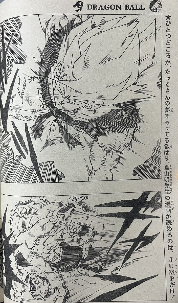 warupikagendail's tweet photo. 週刊少年ジャンプ1991年17号　
超サイヤ人初の扉絵

⭐️ドラゴンボール
其之三百十九 「フリーザ初めての屈辱と絶望」 ➡️「大激闘のゆくえ」から改題

息切れたフリーザを悟空が圧倒し、反撃を全て防ぐ。
挑発に乗ったフリーザのビームが顎を直撃するも、悟空は流血しながら「星は壊せても…たった一人の人間は壊せないようだな……」と笑い、「オレは地球から貴様を倒す為にやって来たサイヤ人……… 穏やかな心を持ちながら、激しい怒りによって目覚めた伝説の戦士… 超サイヤ人孫悟空だ！！！！！」 
と咆哮する。フリーザは戦慄する。

一方、悟飯は傷付いたピッコロを連れて宇宙船へ向かい、ブルマを迎えに行くのだった。

初めての屈辱と怒りに打ち震えるフリーザに悟空が無言でかめはめ波を構えると、​フリーザは天に掲げた両手にエネルギー弾を作り「この星を消す！！！！」と両腕を振り下ろした…。​​​​​​​​​​​​​​​​​​​​​​​

悟空とフリーザとの激闘の行方は…そしてナメック星の運命は…。​​​​​​​​​​​​​​​​​​​​​​​​​​​

次号　週刊少年ジャンプ1991年18号　
其之三百ニ十「消えゆく星」の巻

#DragonBall
#90年代ジャンプ黄金期