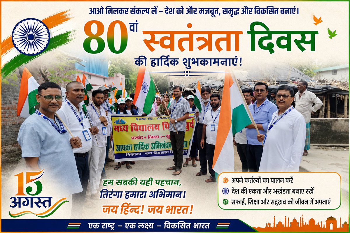 pushprajsky's tweet photo. 80 वां स्वतंत्रता दिवस की आप सभी देशप्रेमियों को हार्दिक शुभकामनाएं। https://t.co/WWRRKU9ZoW