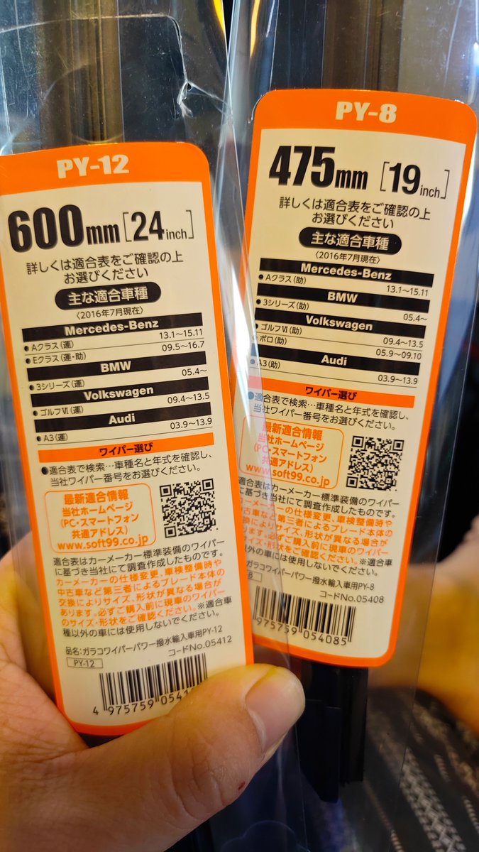 Mintaka3D's tweet photo. シビックFL4のガラコワイパーブレード
これの同梱TL-B4アダプターで純正から交換できた。サイズピッタリ！
ウォッシャーも問題なし。
#FL4 https://t.co/r2NntJvVxb