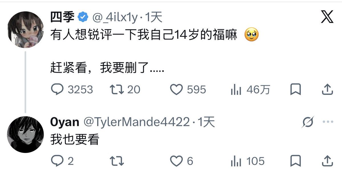 woaidacs2's tweet photo. @TylerMande4422 @ObitoKitsune 破案 https://t.co/Gyo8lQqvKV