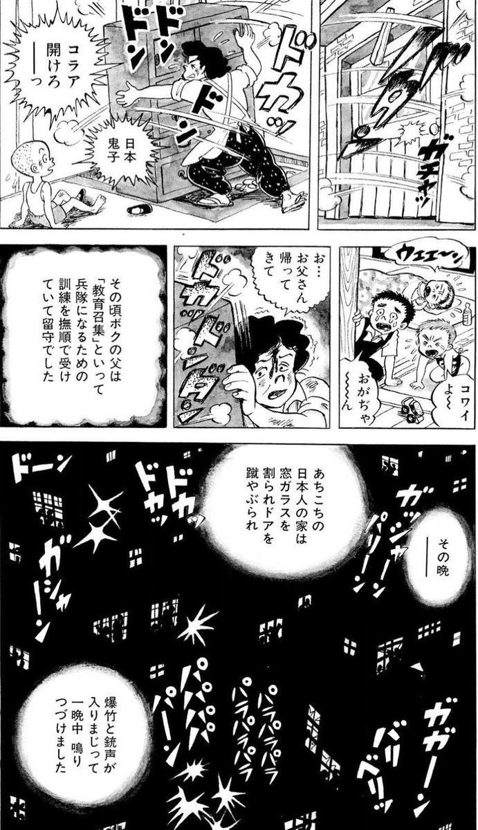 chiba_ebooks's tweet photo. ちばてつやが経験した1945年8月15日(終戦の日)①
#終戦記念日 https://t.co/JzGyiXUcbS