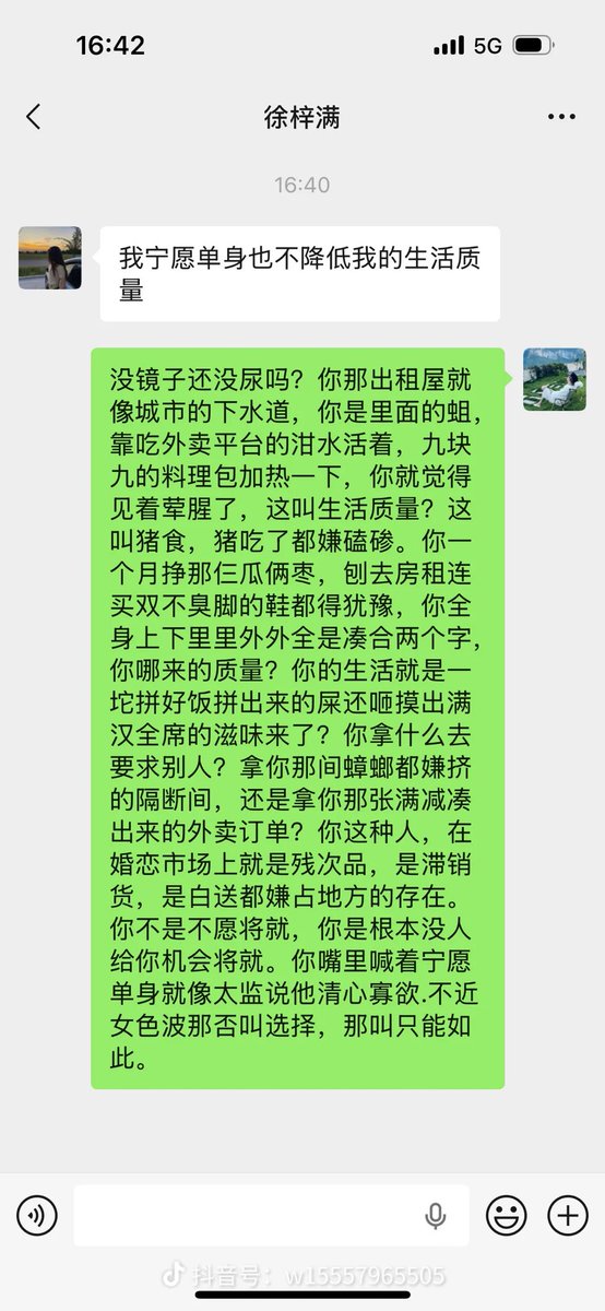 BIT16888's tweet photo. 中国的女人怎么了？ https://t.co/dPUqz4AxMh