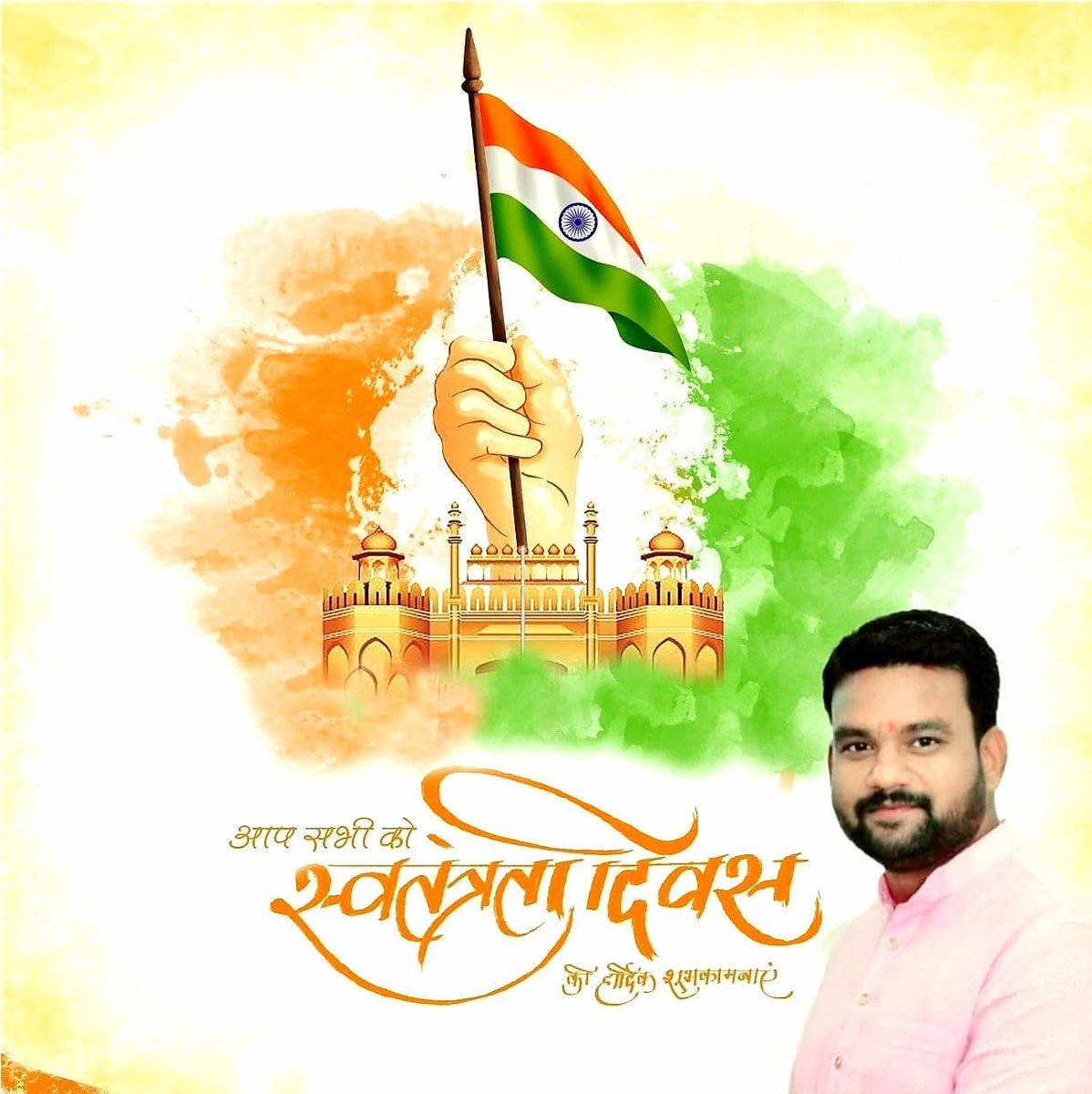 singhravibjp's tweet photo. #जननी_जन्मभूमिश्च_स्वर्गादपि_गरीयसी
आप सभी को स्वतंत्रता दिवस की हार्दिक शुभकामनाएं!
भारत माता की जय... https://t.co/S2UgGCR6U1