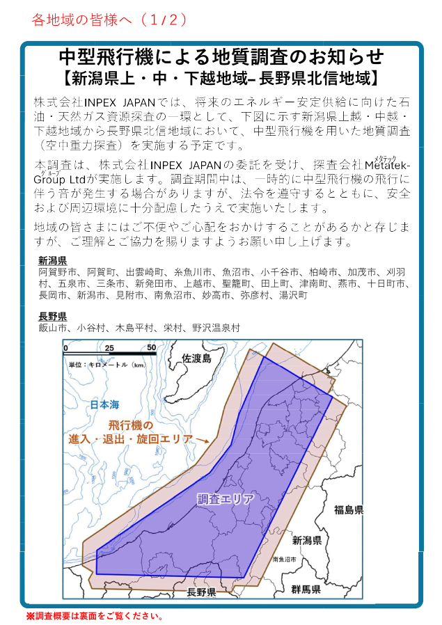 toyamap tweet picture