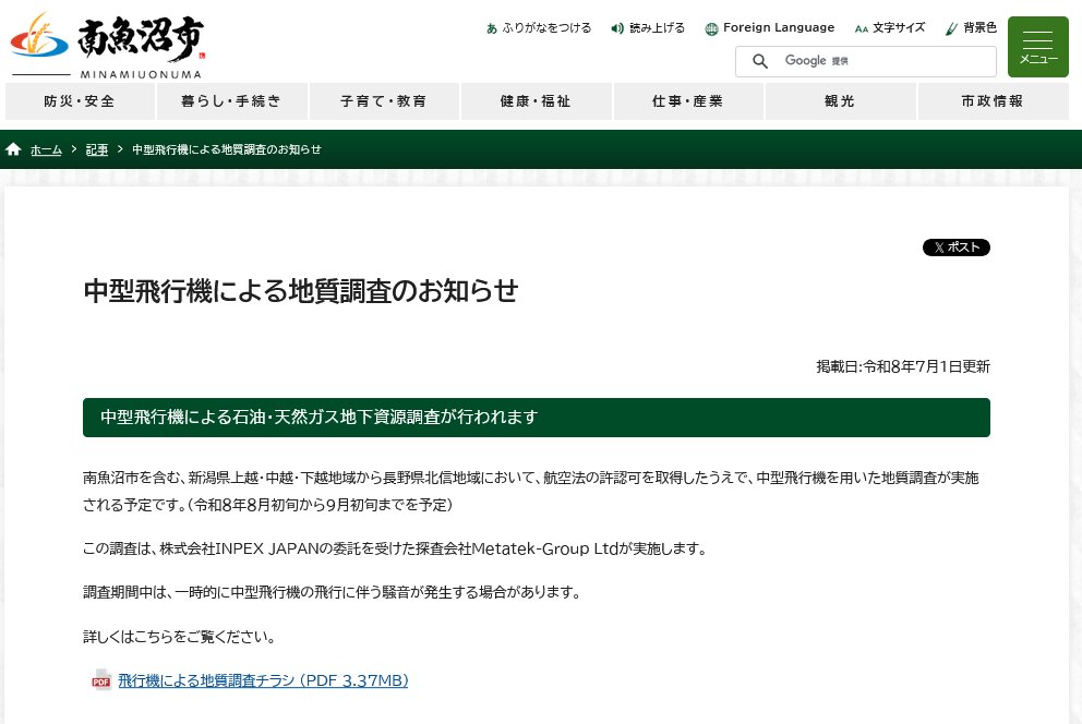 toyamap tweet picture